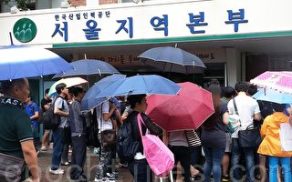 中国同胞在韩国考试作弊被判刑