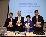 香港金管局通脹掛鈎債券iBond第五批債券將於7月21日供認購,發行額100億港元,3年期,每手1萬元,每半年派息一次,息率與最近六個月通脹掛鉤,最低不會少於一厘。(宋祥龍/大紀元)