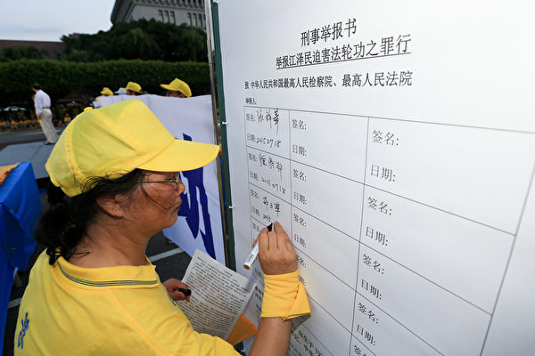 台灣法輪功學員2015年7月18日晚間在台北凱達格蘭大道舉行「聲援中國六萬人訴江記者會」,告江學員邵玉華出席發言,並簽署舉報江澤民迫害法輪功之罪行刑事舉報書。 (白川/大紀元) 台灣法輪功學員2015年7月18日晚間在台北凱達格蘭大道舉行「聲援中國六萬人訴江記者會」,告江學員邵玉華出席發言,並簽署舉報江澤民迫害法輪功之罪行刑事舉報書。 (白川/大紀元)