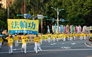 組圖2：臺灣法輪功聲援中國民眾訴江大遊行