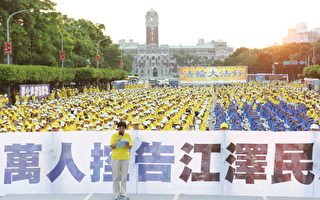 台湾6.5万人联署向大陆刑事举报江泽民