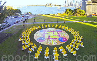 悉尼法轮功排字 烛光悼念反迫害