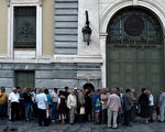 希腊银行关闭停业3周后，于当地时间今天（20日）早上重新开门营业。希腊银行前出现排队等著领款的民众。（AFP PHOTO / ARIS MESSINIS）