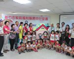 庆父亲节 竹市“爱‧FUN‧家”亲子活动
