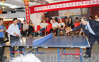 華策會人瑞中心乒乓賽開幕