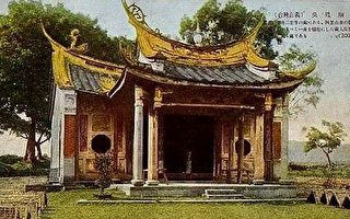 前人游记．张遵旭－《台湾游记》（四）（1916年）