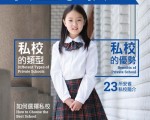 让孩子在加拿大获得更优质的教育