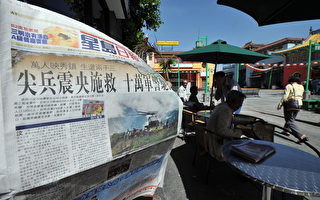 外媒評論，很多海外中文媒體為中共發聲。(GABRIEL BOUYS/AFP/Getty Images)