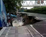 佛山百米道路突然塌方 無人員傷亡