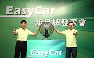 买中古车 “EasyCar”网路360度赏车