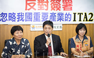 台湾签署ITA2受制中国 台联坚决反对