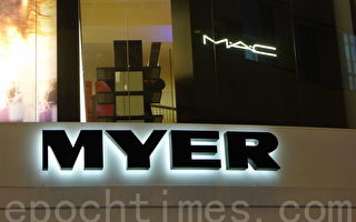 Myer公司利潤下跌80% 更多門店恐將關閉