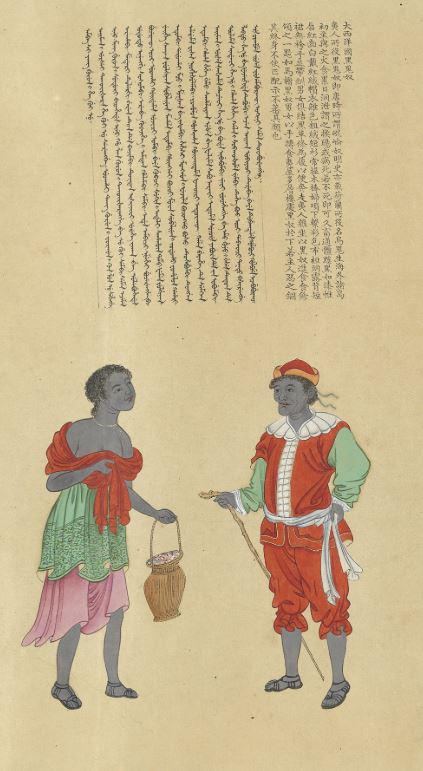在唐代,來自東南亞或南亞的黑膚色僕役、奴隸,被統稱為「崑崙奴」。清代謝遂《職貢圖》中的「大西洋國黑鬼奴」。(國立故宮博物院提供)