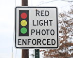 紅燈攝像頭所在路口的標誌牌。（李今春/大紀元）