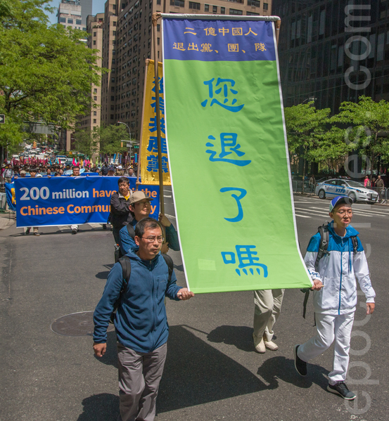 5月15日，8千多法輪功學員在紐約舉行遊行，聲援2億中國人三退。（馬有志／大紀元）