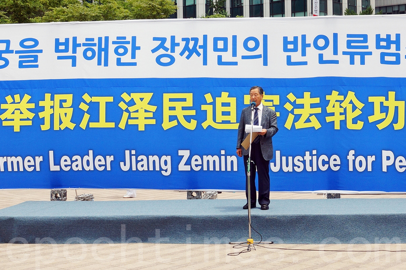 7月20日,韩国法轮功学员在首尔广场举行7.20十六周年反迫害活动。图为韩国前陆军参谋总长、“守卫大韩民国佛教徒联合总会”会长朴熙道演讲。(金国焕/大纪元)