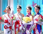 第45届休斯顿华埠小姐选美 德州大学李瑞琦折桂