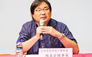 大陆人权恶化 学者：漠视是台湾的危机