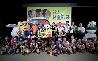 竹市首次举办儿童影展 打开小朋友国际视野