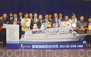 全球最大书船‘望道号’ 13日首访台中港