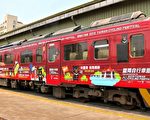 自行車節彩繪列車 喔熊邀民眾共騎