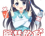 高捷娘痛車掀動漫熱潮 周邊商品一周完售
