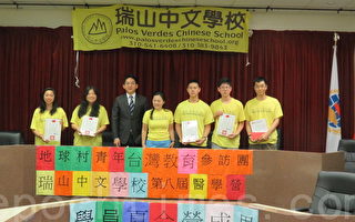 瑞山中文学校台湾医学夏令营成果丰硕