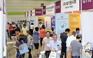 韩国绿色博览会 大纪元时报成亮点