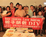 亲子饼干DIY 爸爸们一起烤出幸福