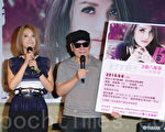 Jennifer首張EP《15》發片滿月於2015年8月11日在台北召開記者會並宣佈9月6日售票音樂會。（黃宗茂／大紀元）