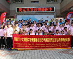 北兴国中参加2015捷克布拉格世界音乐艺术节