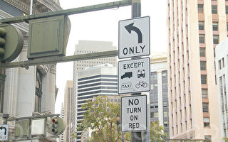 舊金山市場街在3街和8街之間的路口禁止私家車轉彎的標識。（林驍然／大紀元）