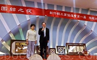 創新改革 蘇雯英投入竹縣商會理事長改選