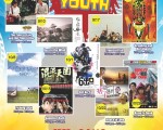 臺灣書院9-10月電影：「青春系列」