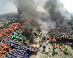 近日，天津港大爆炸案一审宣判， 49人被判刑，其中瑞海公司董事长被判死缓。图为2015年8月13日，空拍爆炸现场的浓烟滚滚。(ChinaFotoPress/ChinaFotoPress via Getty Images)
