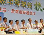 全国北区高中校长会议 中大坜中登场