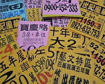 你撕广告 我送礼券 一起维护市容