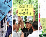 多個「愛字頭」組織班底雷同