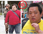 假冒法輪功 自編導闖駐港軍營