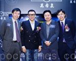众人出席香港首个陀飞轮手表研发室成立开幕礼。（宋祥龙/大纪元）