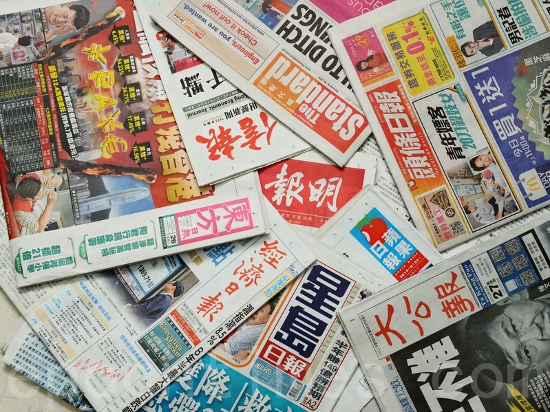 香港传媒盈利急泻多杂志停刊现倒闭潮 大纪元 业绩 大纪元