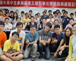 桃市高中生福卫五号科学任务结训
