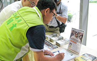 台湾台中市万人签名支持刑事举报江泽民