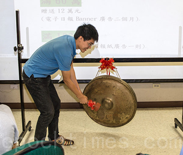 长庆鞋业开发公司总经理邱代远27日敲锣庆贺,预祝与大纪元合作顺利成功。(郑顺利/大纪元) 长庆鞋业开发公司总经理邱代远27日敲锣庆贺,预祝与大纪元合作顺利成功。(郑顺利/大纪元)
