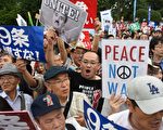 反对安保相关法案的日本市民团体30日在国会议事堂附近举行大规模集会，参加者约有12万人。(Toru YAMANAKA/AFP)