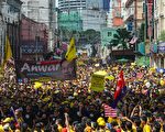 數以萬計馬來西亞民眾響應改革運動，穿著黃衣參與示威活動，要求納吉（Najib Razak）下台。圖為29日示威群眾。 (MOHD RASFAN/AFP)