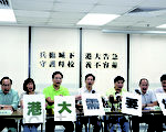 關注組籲校友親身投票守住港大