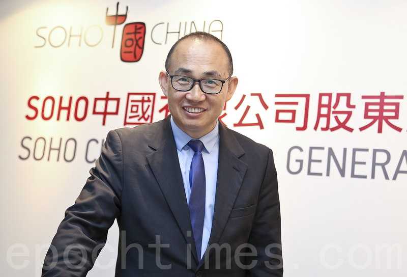 圖為SOHO中國董事長潘石屹資料照。(余鋼/大紀元)