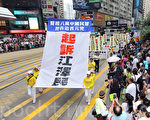 清算国际: 清算江泽民罪行是全人类的共同责任