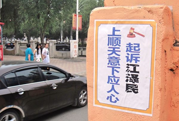 遼寧西部某市多處可見「法輪大法好」條幅和訴江標語。2015年8月10日明慧網發表。(明慧網) 遼寧西部某市多處可見「法輪大法好」條幅和訴江標語。2015年8月10日明慧網發表。(明慧網)